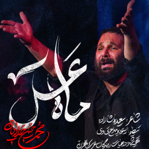 ماه عسل
