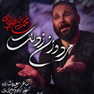 مرد و زن زدنت