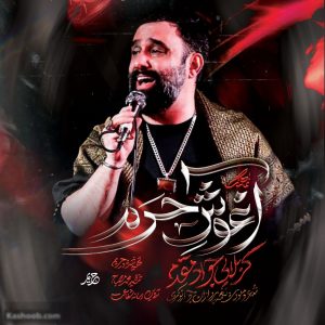 نماهنگ آغوش حرم